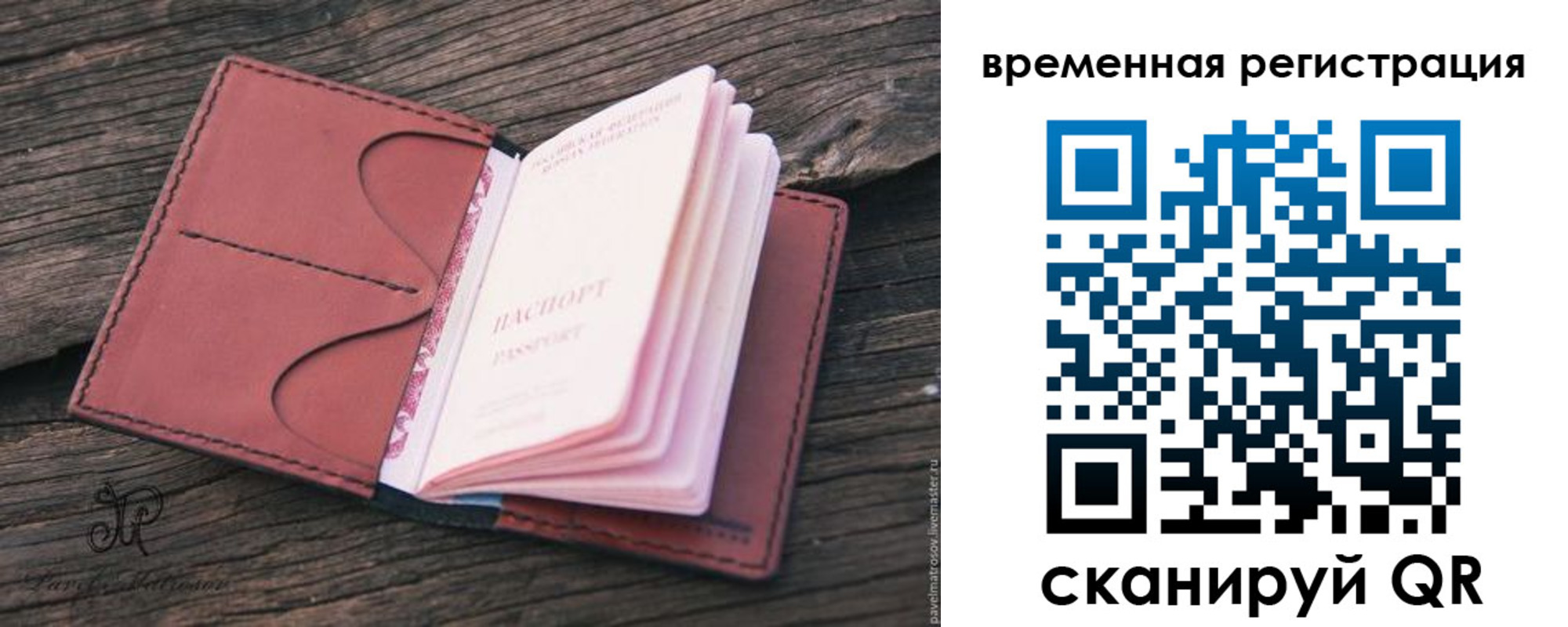 временная регистрация 2025 в Сердобске