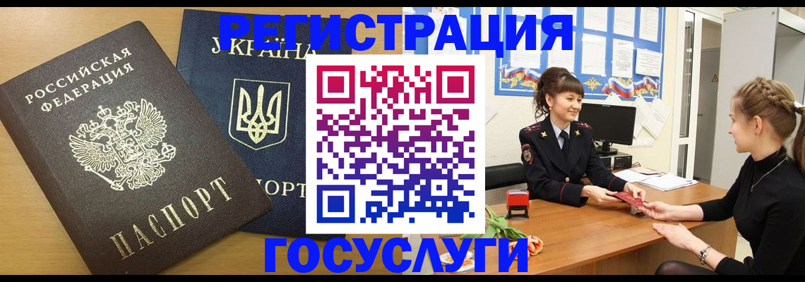 прописка законно в Сердобске