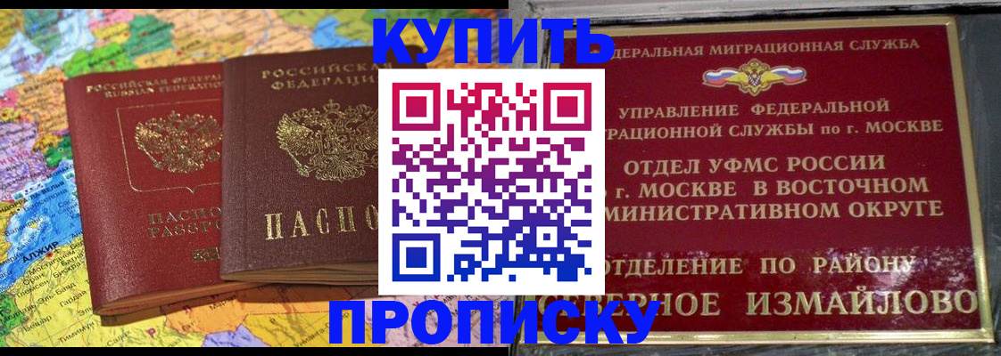 временная регистрация для всех в Сердобске